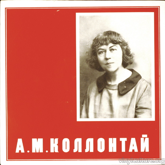 kollontai.jpg