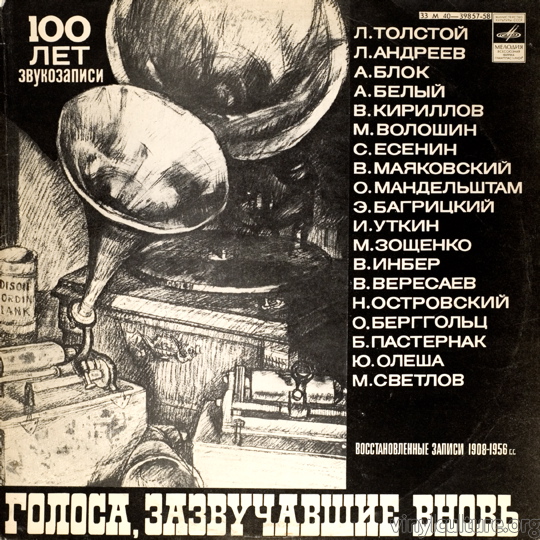 ussr_100_years_russian_3c07.jpg