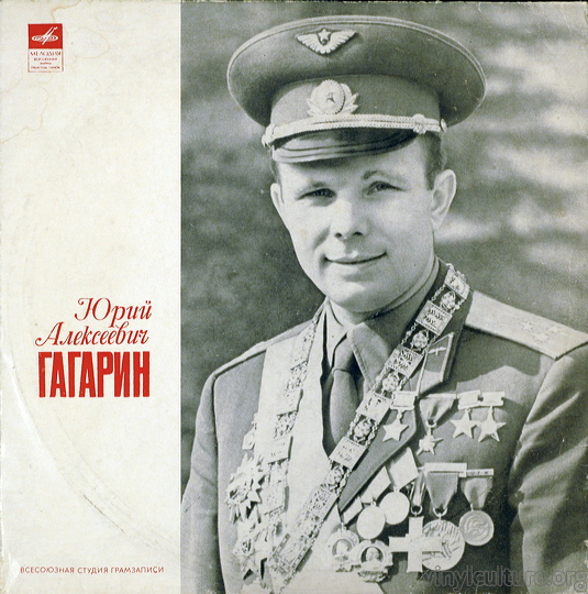 ussr_gagarin_10inch.jpg