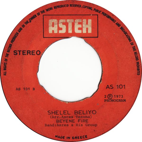 beyene_fire_asteh_45_b.jpg