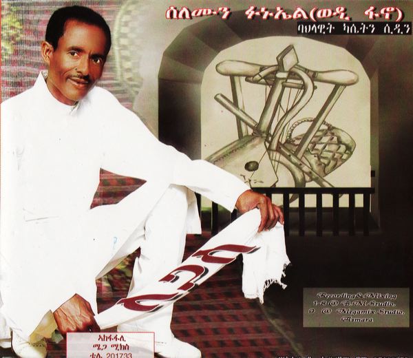 selomon_fanuel_(wedi_7d25f1.jpg