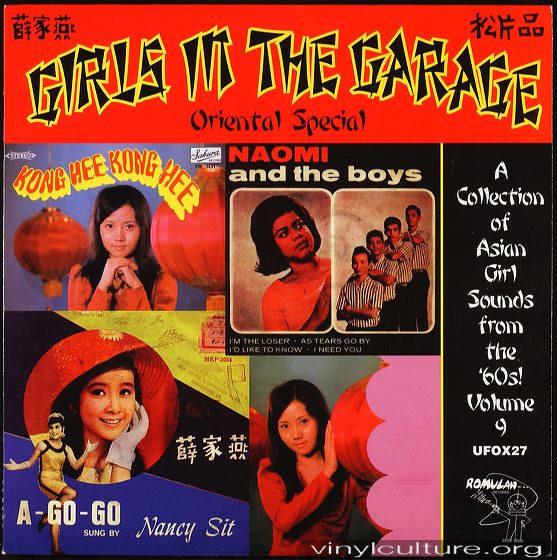 girls_in_the_garage_.jpg