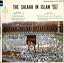 Salaah in islam.JPG