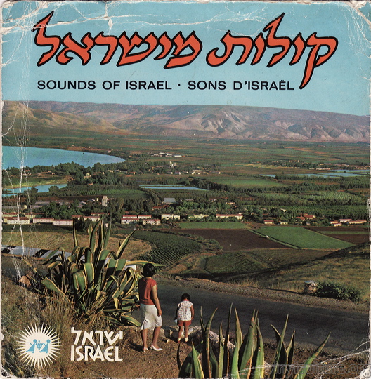 sounds_of_israel_a.jpg